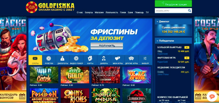 Live-казино Голдфишка